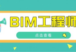 機電bim工程師報考,bim工程師在哪里報考