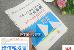 注冊(cè)巖土工程師歷年真題注冊(cè)巖土工程師歷年真題及答案