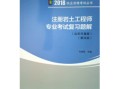 注冊巖土工程師課件分享怎么寫注冊巖土工程師課件分享