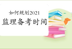 結構工程師入門如何全職備考結構工程師