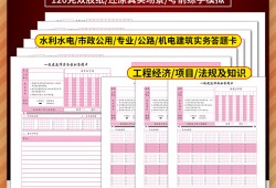 2021一建建筑實(shí)務(wù)模擬試卷,一級(jí)建造師建筑實(shí)務(wù)模擬題