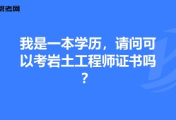 巖土工程師考后查社保,注冊巖土工程師考試查社保嗎