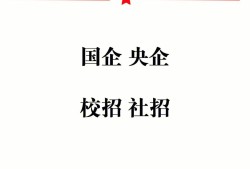 中鐵注冊巖土工程師全職招聘中鐵2022注冊巖土工程師招聘