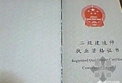 報考二建到底有什么有什么用？