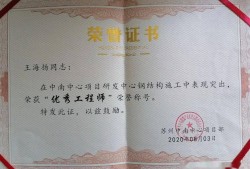 鋼結構工程師簡歷鋼結構工程師主要做什么