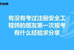 網絡安全工程師報考條件網絡安全工程師怎么考