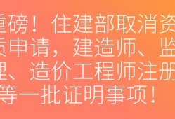 造價工程師以后會被取消嗎造價工程師會被取消嗎