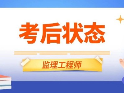 監理工程師不得在,監理工程師不得將哪些工作交給他人