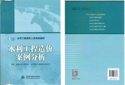 造價工程師水利計量課程有哪些造價工程師水利計量課程