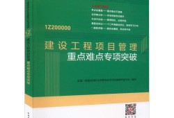 一級建造師電子版教材免費下載一級建造師書籍電子版