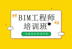 bim工程師證書是哪個部門頒發的應聘bim工程師面試問題