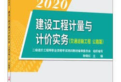 一級造價工程師真題,交通造價工程師