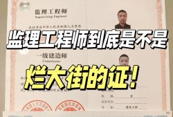 國家級監理工程師報考條件,國家監理工程師報名條件