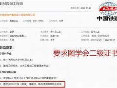 消防bim證書有什么用途,BIM消防工程師證