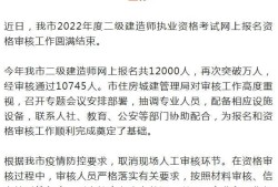 速看！多地2022二建報考人數公布，你今年報考了嗎？