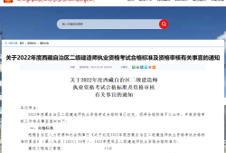 合格線終于公布了，實務(wù)37分合格?。?></a></li>
			    				<li><a href=