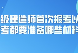 老師可以考二級建造師嗎,考了教師編還可以考二建嗎