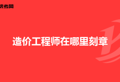 二級造價工程師怎么注冊,造價工程師如何注冊