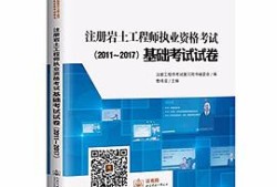 注冊(cè)巖土工程師考過了可以管幾年注冊(cè)巖土工程師證書會(huì)不會(huì)取消