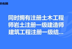 施工人員能考注冊巖土工程師嗎施工人員能考注冊巖土工程師嗎知乎