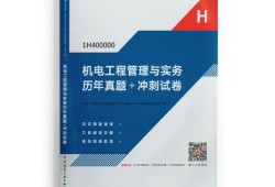 一級機電建造師多少錢一級機電建造師