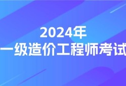 造價工程師每年報名時間,造價工程師每年報名時間是幾月份