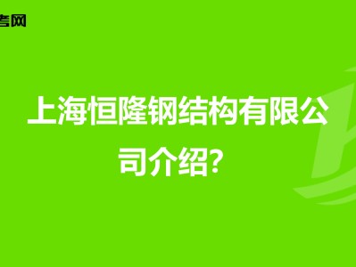 上海結構工程師工資大概多少錢,上海結構工程師招聘