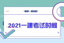 一級建造師官網,一級建造師官網登錄