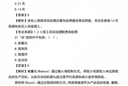 二級(jí)建造師市政實(shí)務(wù)真題及答案,二級(jí)建造師市政實(shí)務(wù)真題