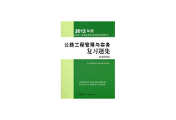 二級(jí)建造師執(zhí)業(yè)資格考試用書有哪些,二級(jí)建造師執(zhí)業(yè)資格考試用書