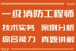 消防工程師課件免費下載官網,消防工程師課件免費下載