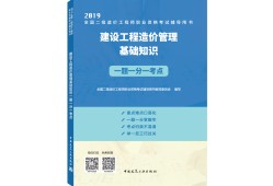 2019年一級造價工程師成績合格標準2019年一級造價工程師考試科目