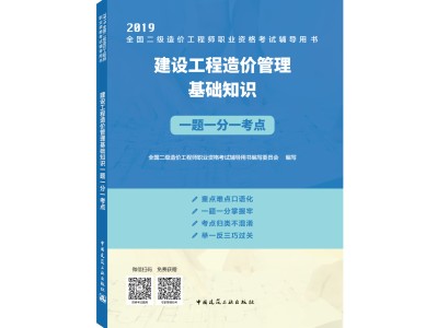 2019年一級造價工程師成績合格標準2019年一級造價工程師考試科目