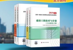 一級造價工程師書籍修訂時間一級造價工程師書什么時候改版