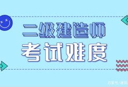 二級建造師分專業嗎二建專業對照表2022