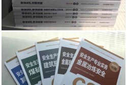 注冊安全工程師論述題,注冊安全工程師論文