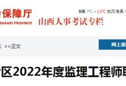 2021年福建省監理工程師考后資格審核,福建省監理工程師取消