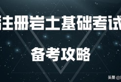 巖土工程師設計師是做什么的啊巖土工程師設計師是做什么的