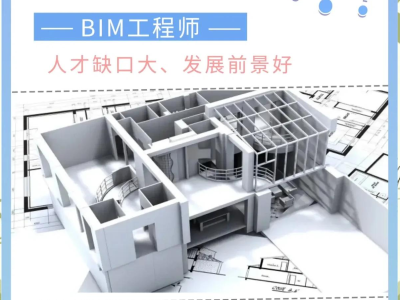 工程師報考條件BIM,工程師報考條件及專業要求