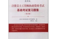 固體地球能考注冊巖土工程師嗎固體地球能考注冊巖土工程師嗎知乎