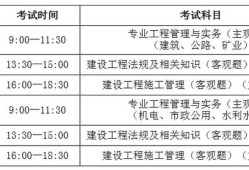 湖北省二級建造師考試時間,2023年湖北省二級建造師考試時間