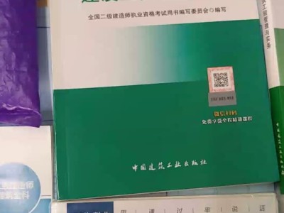 二級建造師怎么看書效率高二級建造師書怎么看