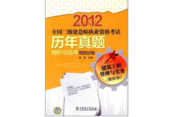 二級建造師市政歷年真題答案與解析,二級建造師市政專業歷年真題