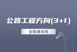 一級建造師實務視頻課件2020一建市政實務視頻