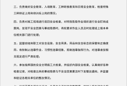 安全工程師的崗位職責,安全工程師的崗位職責是什么