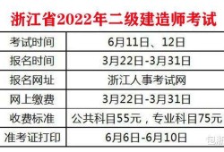 水利二級建造師分數線2020年二建實務分數線