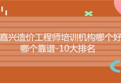 造價工程師好就業(yè)嗎,造價工程師好就業(yè)嗎?待遇怎么樣?