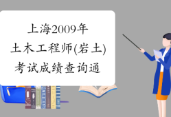 注冊(cè)巖土工程師優(yōu)質(zhì)課件,注冊(cè)巖土工程師看哪個(gè)老師課件