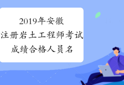 巖土工程師分為幾級巖土工程師分一級二級嗎