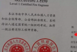 一級消防工程師及格分是多少一級消防工程師合格幾分